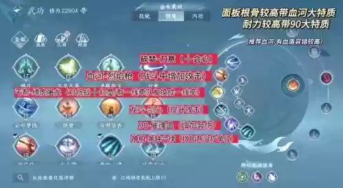 面板攻击技能--害