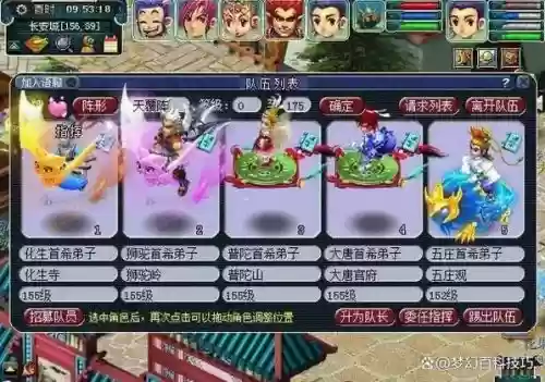 梦幻西游游戏5开取名插图
