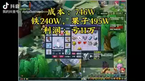 梦幻西游跑环需要多少品质的烹饪插图