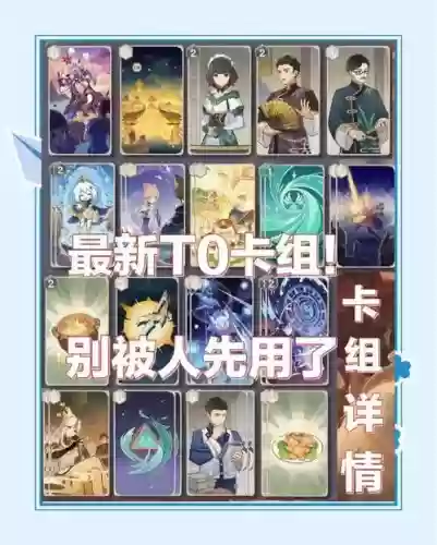 群召唤阵容