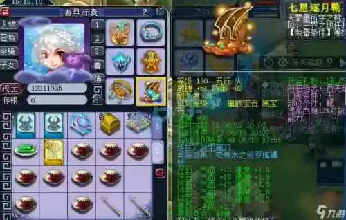 梦幻西游夜灵珠是谁的武器