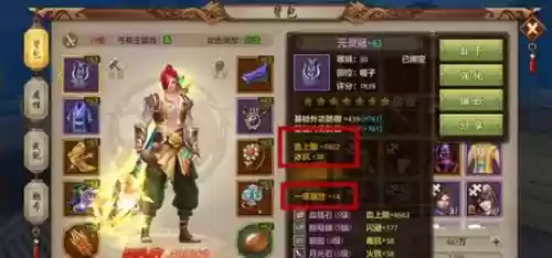 天龙八部装备怎么升级快