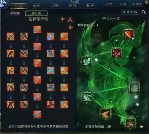 忍者岚攻略技能加点插图