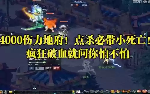 地府秒的技能伤害太低