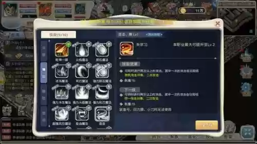 魔力宝贝戒骄戒躁技能插图