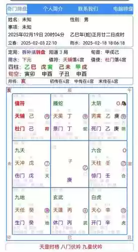 择天记怎么更换技能插图
