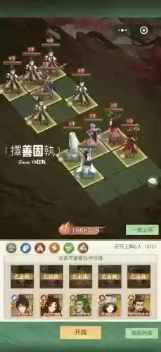 仙剑渡劫阵容插图