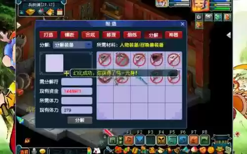 梦幻160武器能分解