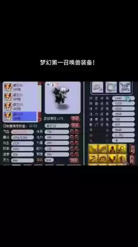 梦幻西游召唤兽转生