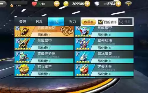 天天飞车技能零件费用