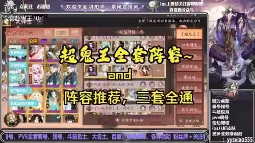鬼搭档阵容插图
