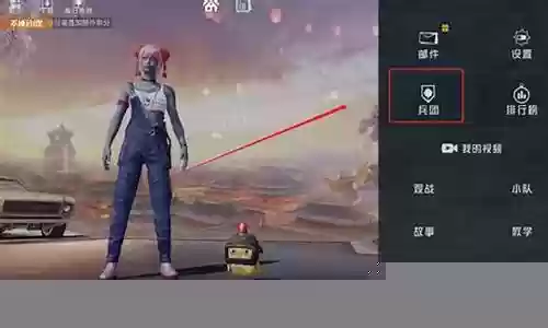 和平精英手机攻略