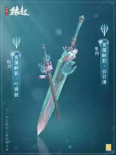 剑网三皇宫掉武器外观
