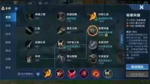 王者荣耀老夫子吸血的装备