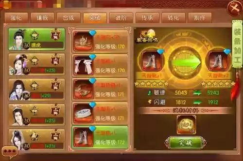 熹妃传红装备的顺序