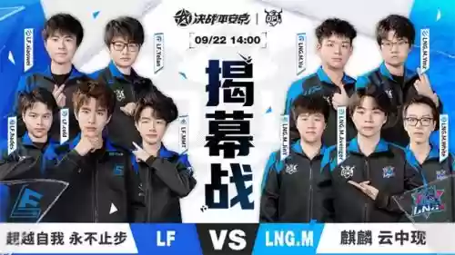 lf冠军阵容插图