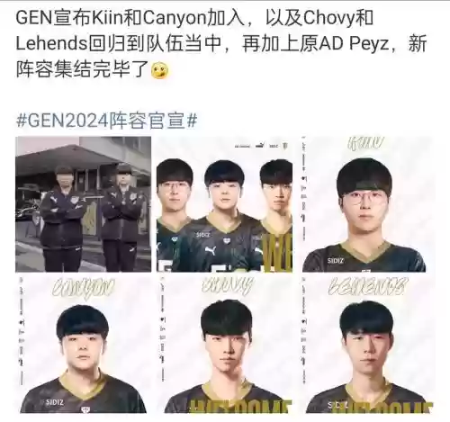 geng王者阵容