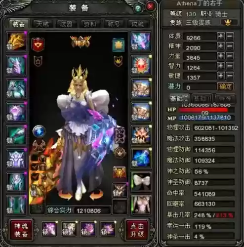 神鬼传奇单机技能cd