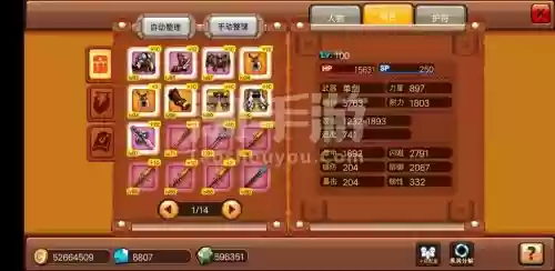 乱斗堂妖剑专属武器插图