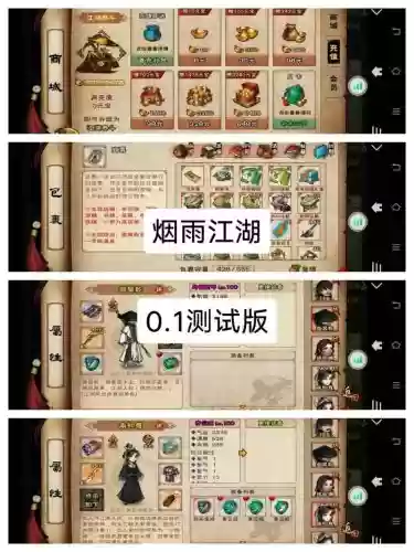 江湖1.1攻略