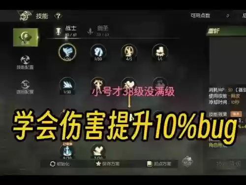 龙之谷手游多少技能插图