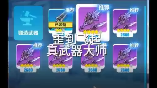 崩坏3补给能抽到五星装备吗