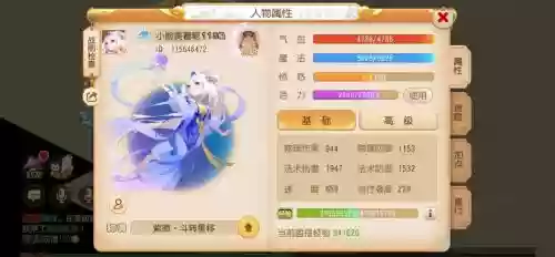 梦幻西游手游广东专区