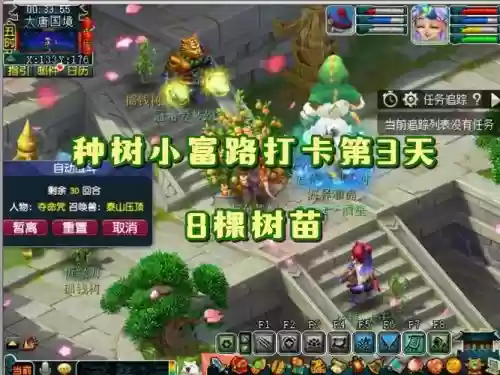 梦幻西游怎样种果树