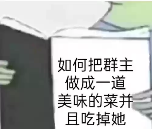 幽默群主阵容