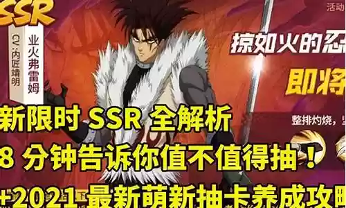 业火弗雷姆阵容搭配