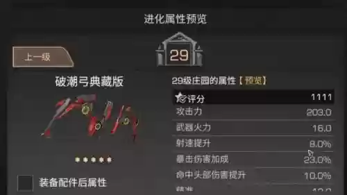 明日之后怎么找回武器