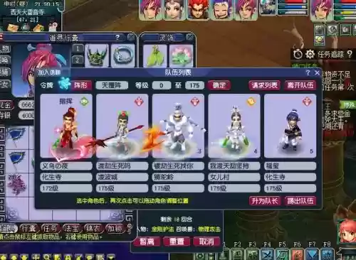 梦幻西游五开创号插图