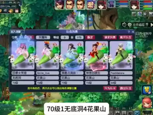 梦幻西游长寿郊外等级插图