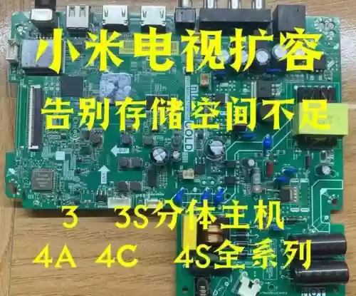 小米电视3s攻略插图