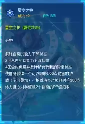 圣世之光技能