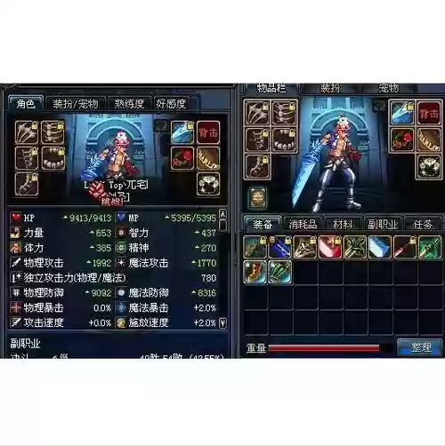 dnf冰巨改武器插图