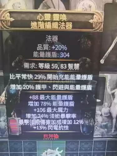 流放之路长老底武器值钱