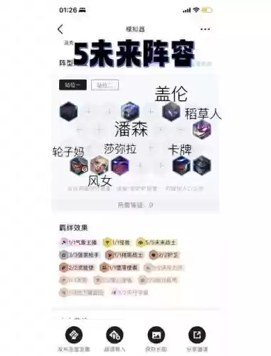 满血阵容推荐插图