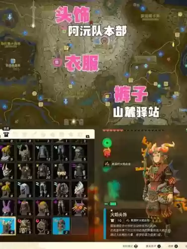 塞尔达装备维修位置