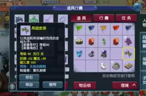 梦幻西游中级回梦丹怎么用效果插图