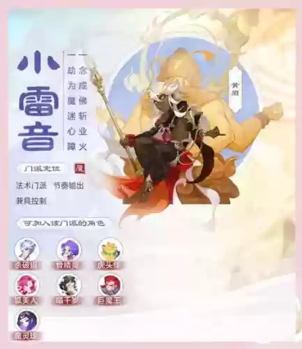 梦幻西游手游变声辅助插图