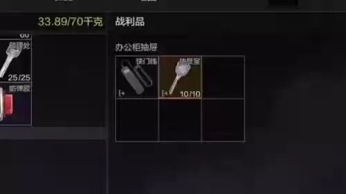 暗区捡的装备呢回收插图