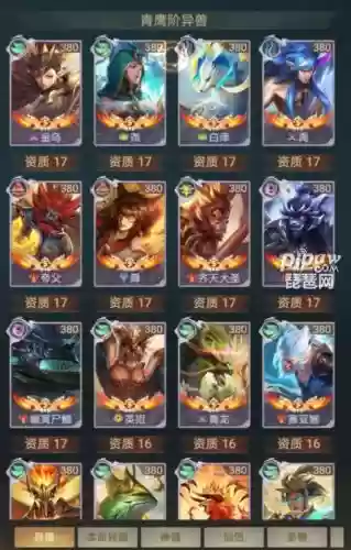 异兽战场阵容