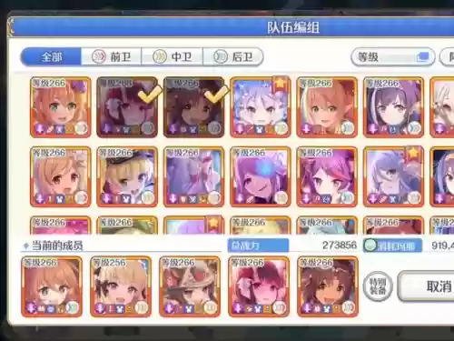 公主修阵容插图