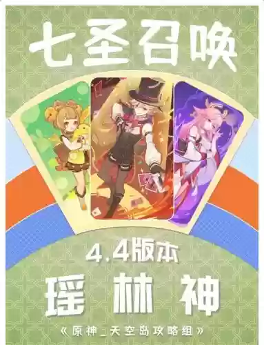 群召唤阵容插图