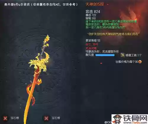 剑灵天神武器是s3吗插图