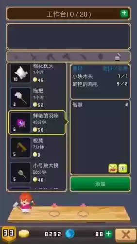 锻炼屋英雄武器合成插图