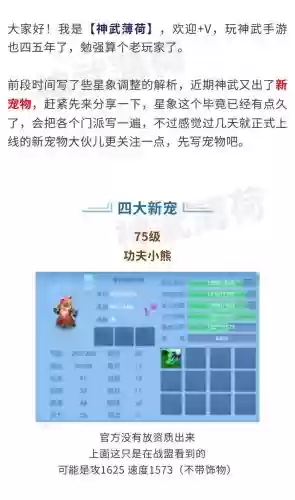 神武2手游怎么抓宠物技能插图
