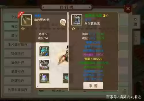 问道手游绿了装备后黄装备