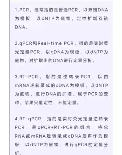pcr阵容查询